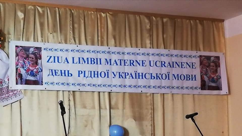 День рідної української мови ­– 2 березня 2019 року, Сігету-Мармацієй, Марамуреш