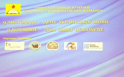 Ziua Limbii Ucrainene, 8-10 noiembrie 2019, București