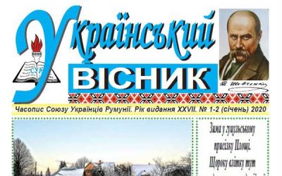 Ukrainskyi visnyk nr. 1-2, ianuarie 2020