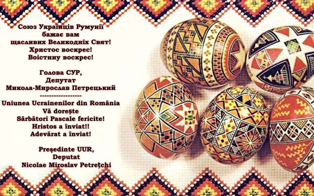 Mesajul de Paște al președintelui UUR pentru ucrainenii din România