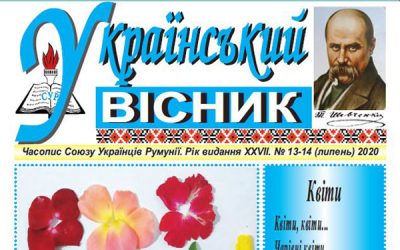 Ukrainskyi Visnyk nr. 13-14, iulie 2020