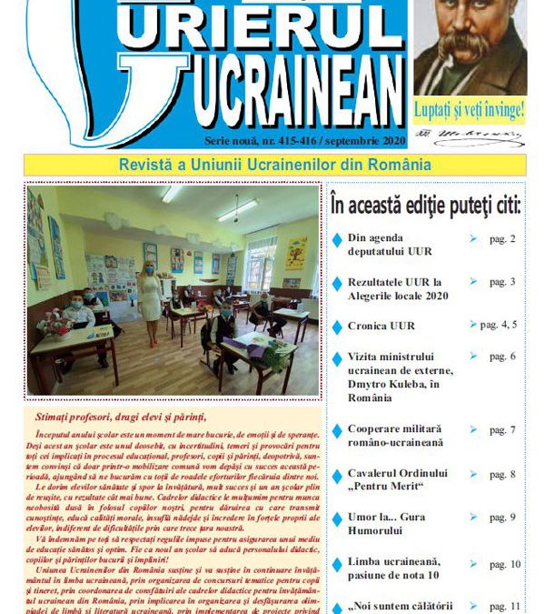 Український вісник № 415-416, вересень 2020 року