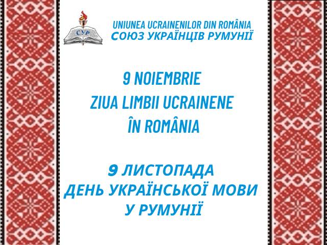 Ziua Limbii Ucrainene se sărbătorește în România la 9 noiembrie