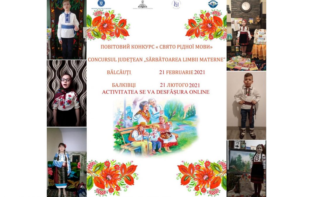 Онлайн-конкурс до Міжнародного дня рідної мови у Балківцях