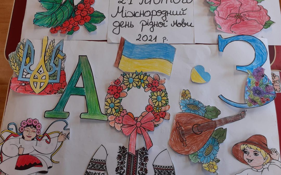Cатумарські українці відзначили Міжнародний день рідної мови