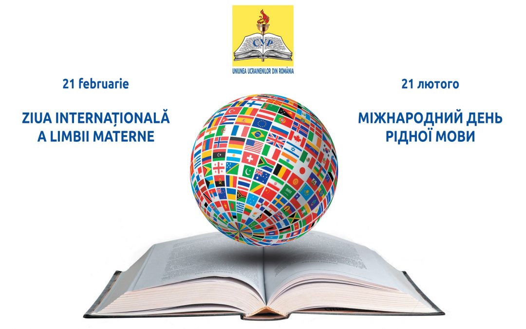 Звернення голови СУР з нагоди Міжнародного дня рідної мови