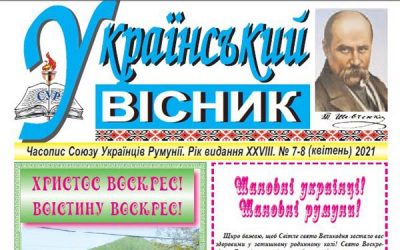 Український вісник № 7-8, aprilie 2021