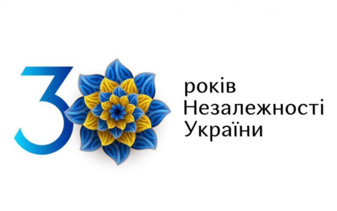 Привітання СУР з нагоди 30-ї річниці Незалежності України