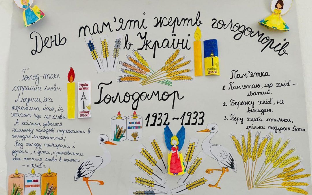 Захід із вшанування пам’яті жертв Голодомору в Україні 1932-1933 років