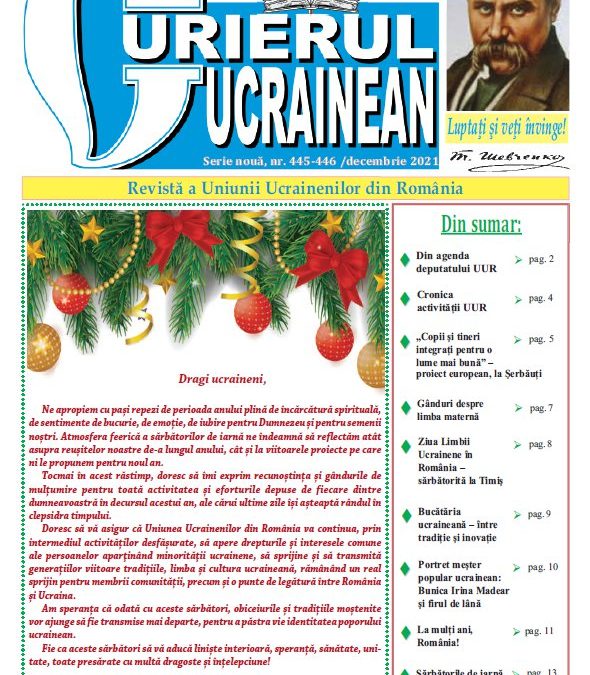 Український вісник № 445-446, грудень 2021 року