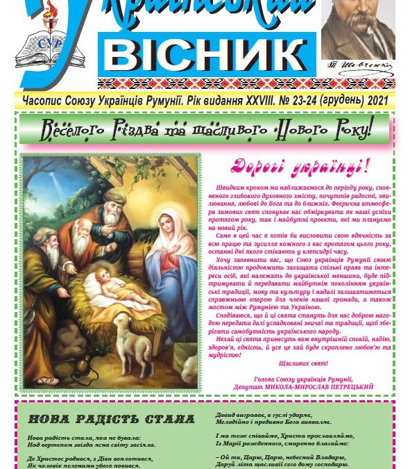 Ukrainskyi Visnyk nr. 23-24, decembrie 2021