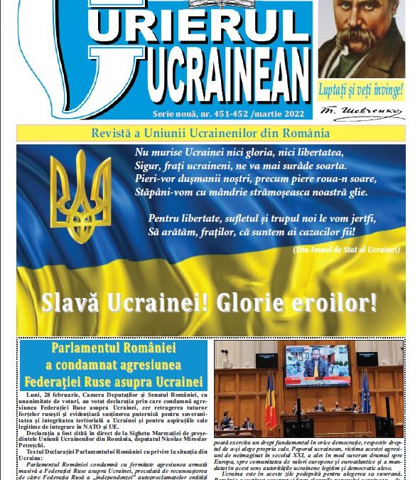 Український вісник № 451-452, березень 2022 року
