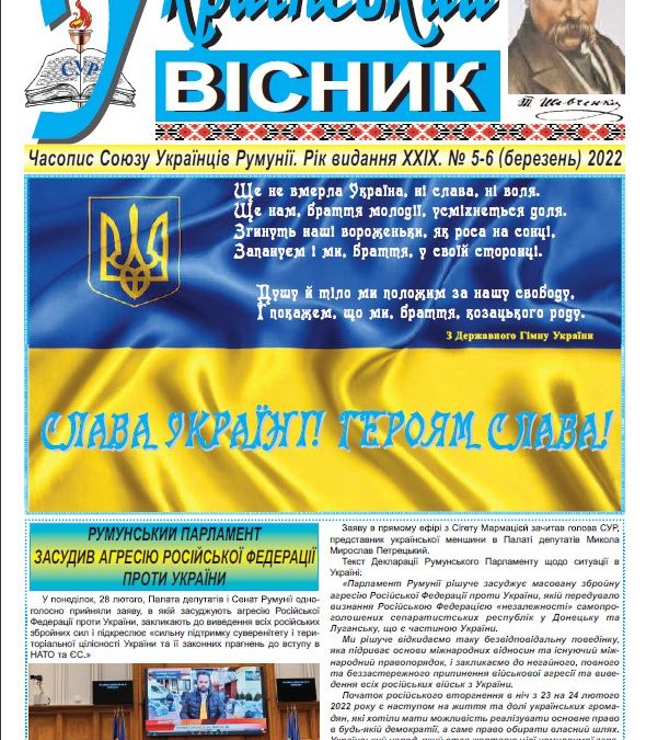 Ukrainskyi Visnyk nr. 5-6, martie 2022