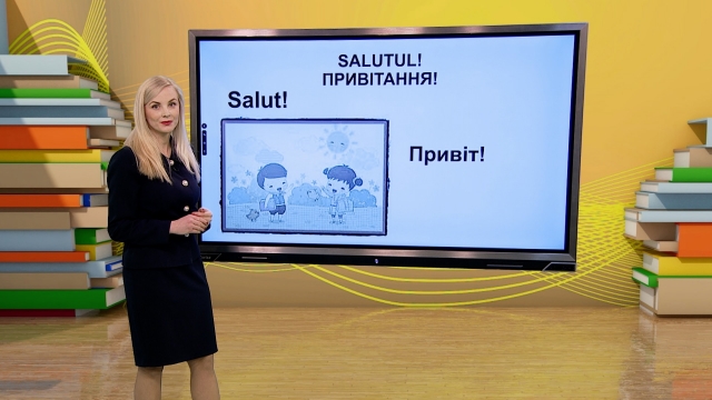 TVR 2 та СУР проводять уроки румунської мови для біженців з України