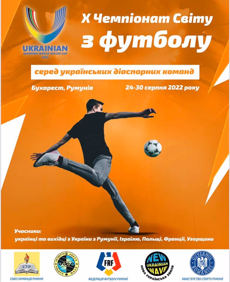 Campionat-ua