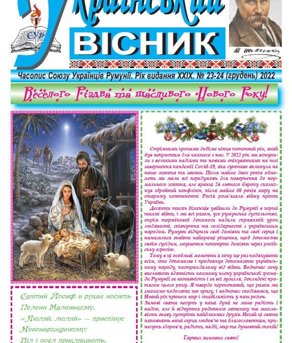 Ukrainskyi Visnyk nr. 23-24, decembrie 2022