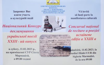 Ediția a XXIII-a a Concursului de recitare a poeziei ucrainene – etapa națională
