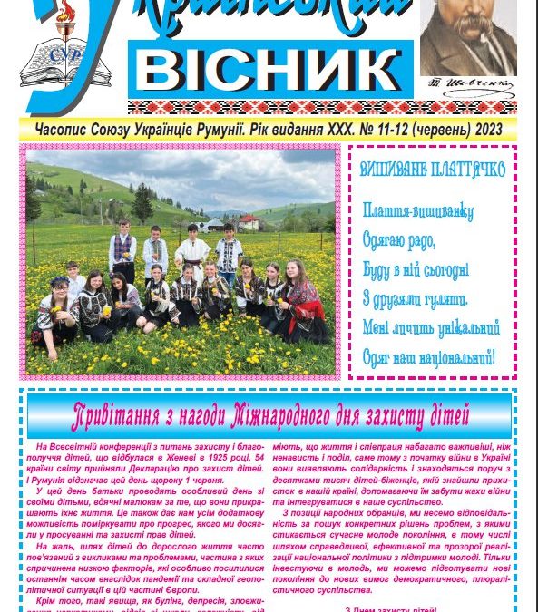 Ukrainskyi Visnyk Nr. 11-12, iunie 2023