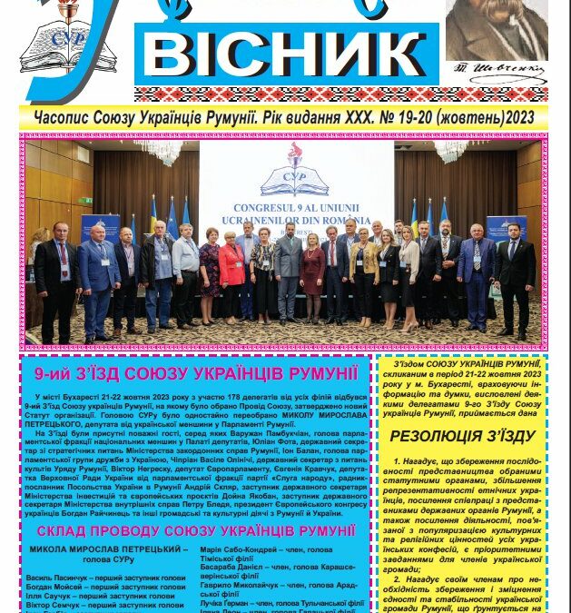 Ukrainskyi Visnyk nr. 19-20, octombrie 2023