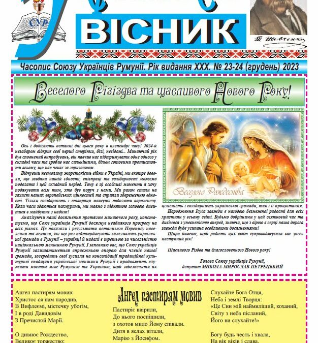 Ukrainskyi Visnyk nr. 23 – 24, decembrie 2023