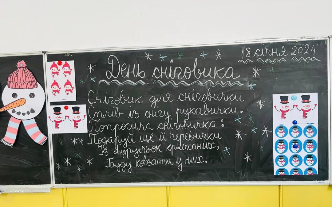 Сучавські українські учні відзначили Міжнародний день сніговика