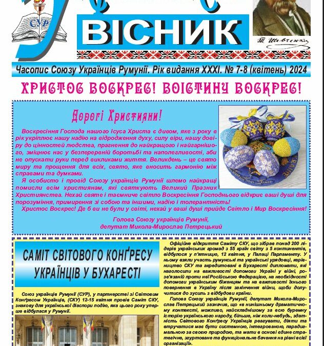 Ukrainskyi Visnyk nr. 7-8, aprilie 2024
