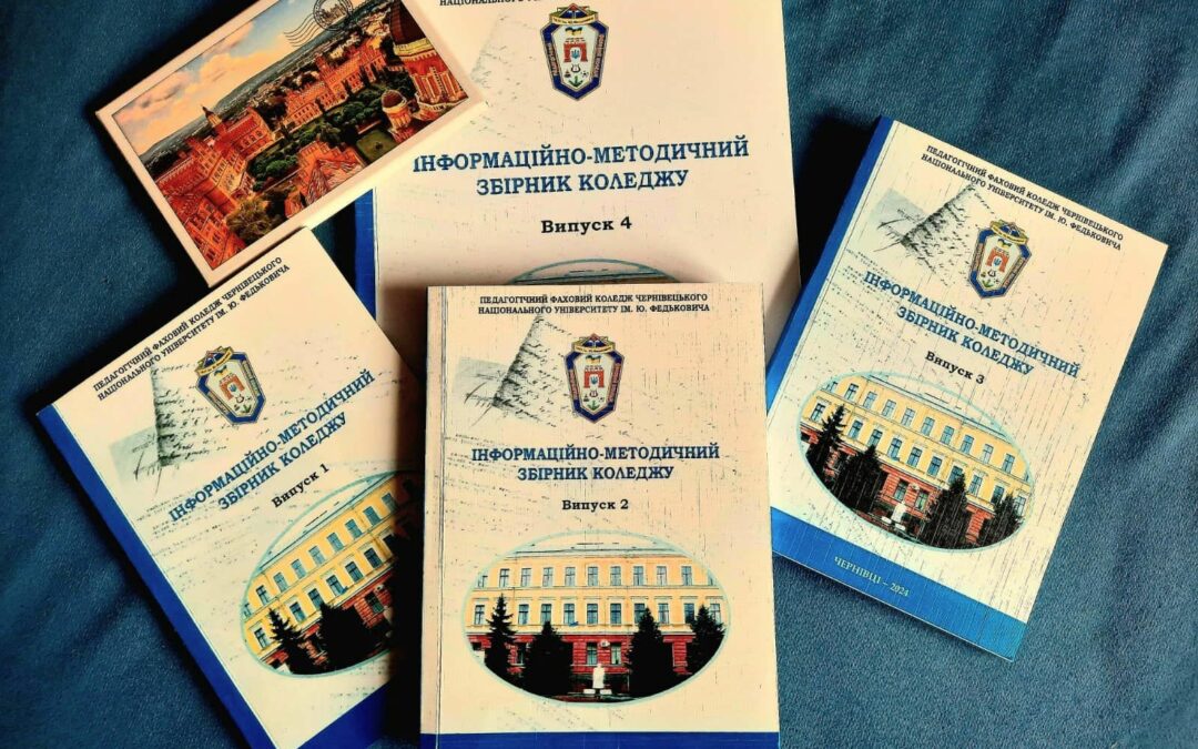 Транскордонний проєкт між навчальними закладами Сучавщини та Чернівеччини