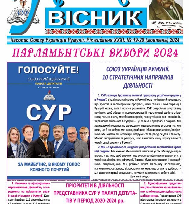 Ukrainskyi Visnyk nr. 19-20, octombrie 2024