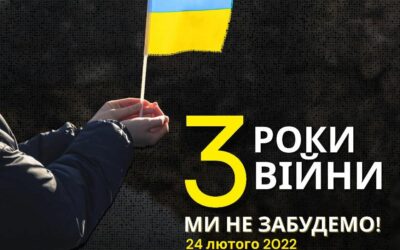 Філії СУР відзначили три роки від початку вторгнення РФ в Україну