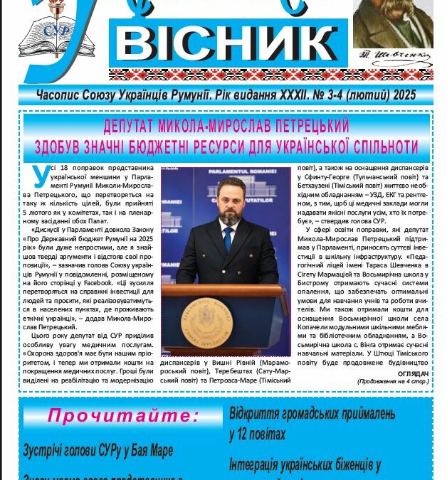 Ukrainskyi Visnyk nr. 3-4 februarie 2025