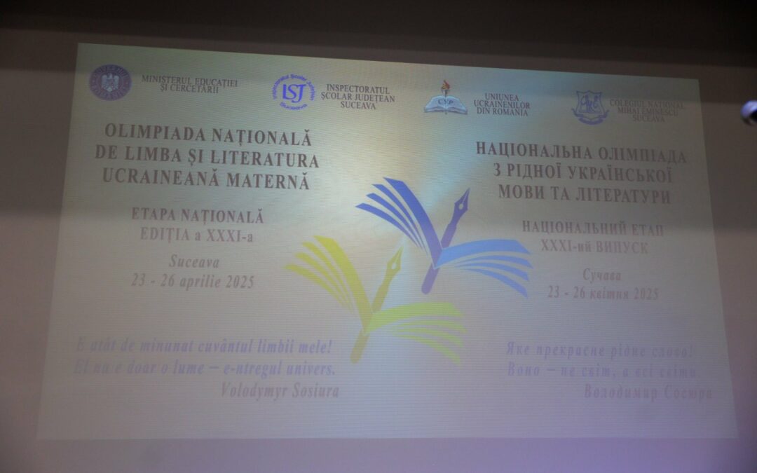 Olimpiada Națională de limba și literatura ucraineană maternă, ediția a XXXI-a