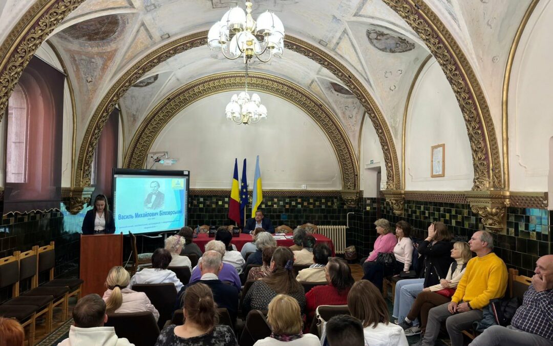 Науково-культурний захід «200 років від народження Василя Білозерського»