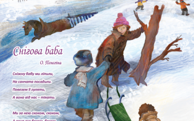 Albinuța nr. 33, februarie, 2025
