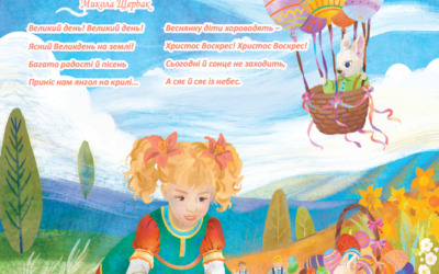 Albinuța nr. 35, aprilie, 2025