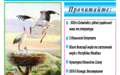Ukrainskyi Visnyk № 9-10 mai 2025